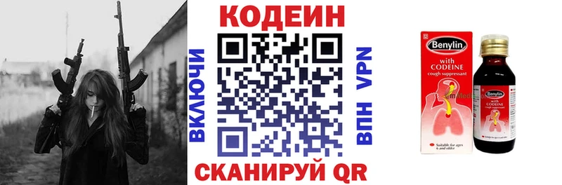 Кодеиновый сироп Lean Purple Drank  Купить закладки  Будённовск 