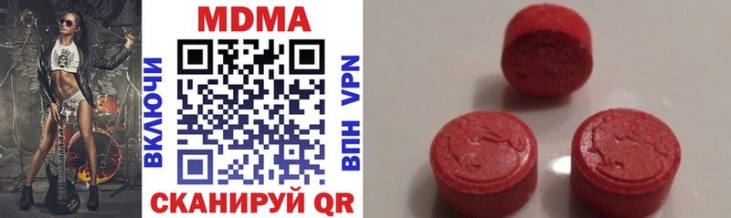Купить закладки Будённовск MDMA кристаллы