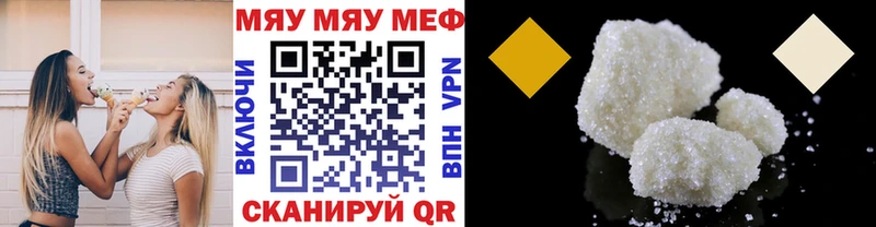 Мефедрон мяу мяу  Купить закладки  Будённовск 