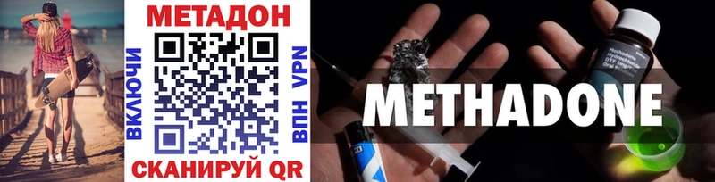 Метадон VHQ  Купить  Будённовск 