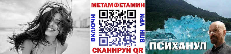 Купить Будённовск МЕТАМФЕТАМИН пудра